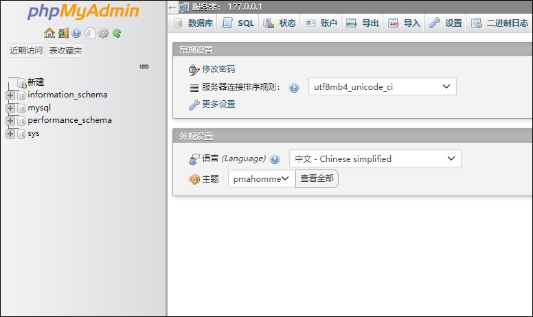 ◎ phpMyAdmin